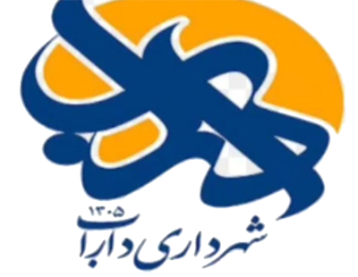شهرداری دارای